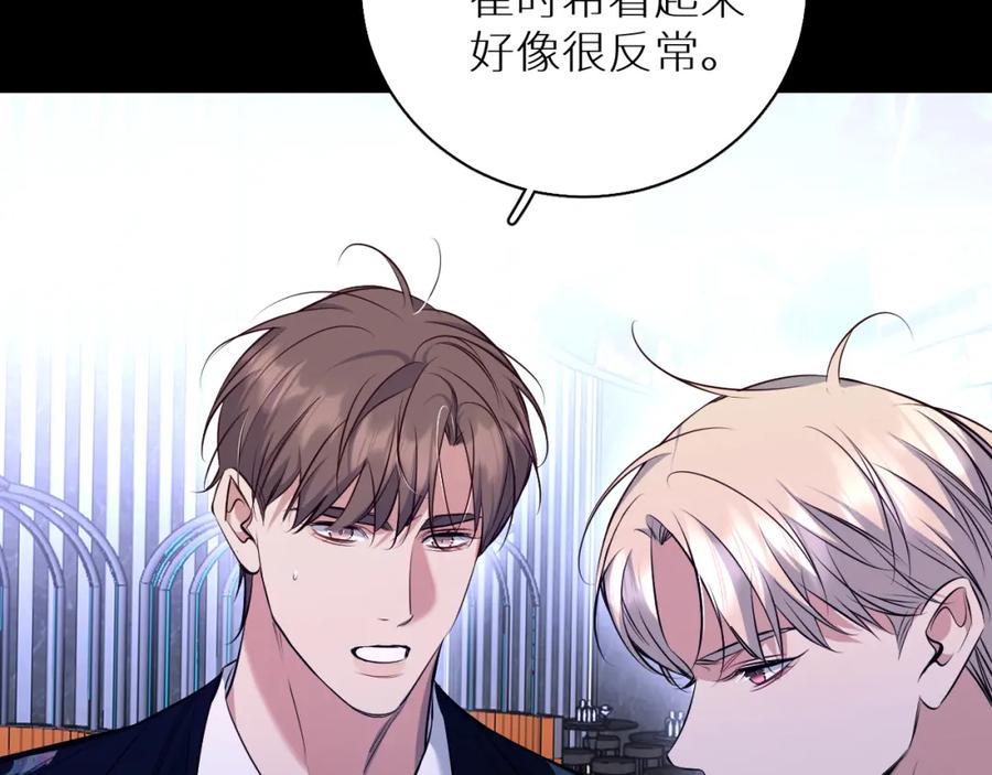 《零度触碰》第84话 爱与罚 第30页