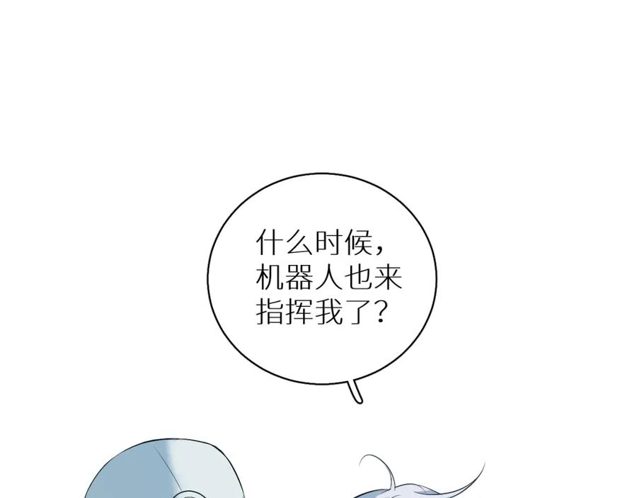 《零度触碰》第84话 爱与罚 第104页