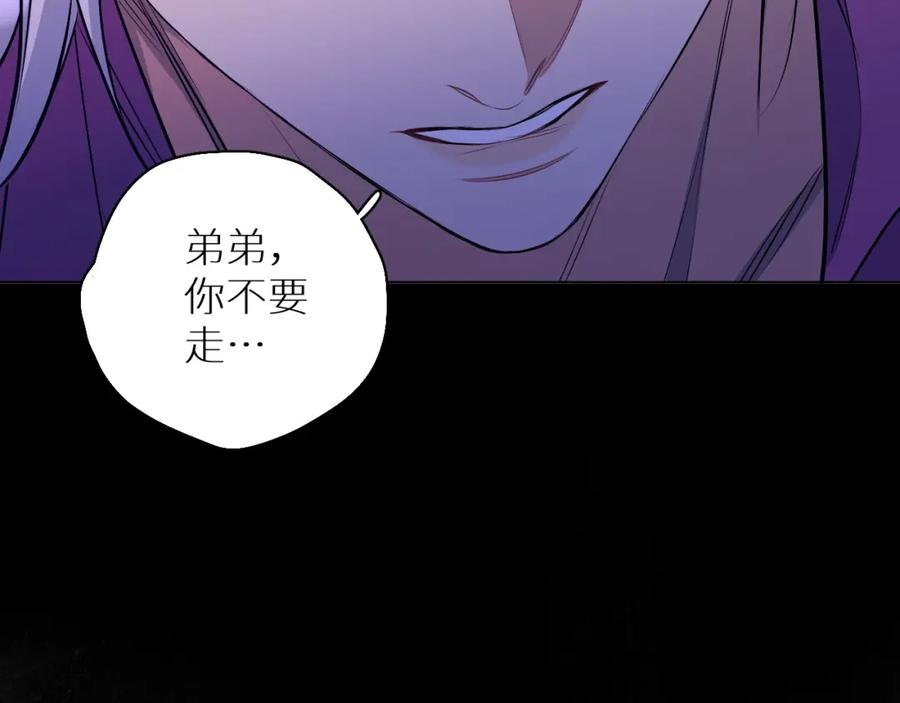 《零度触碰》第84话 爱与罚 第39页