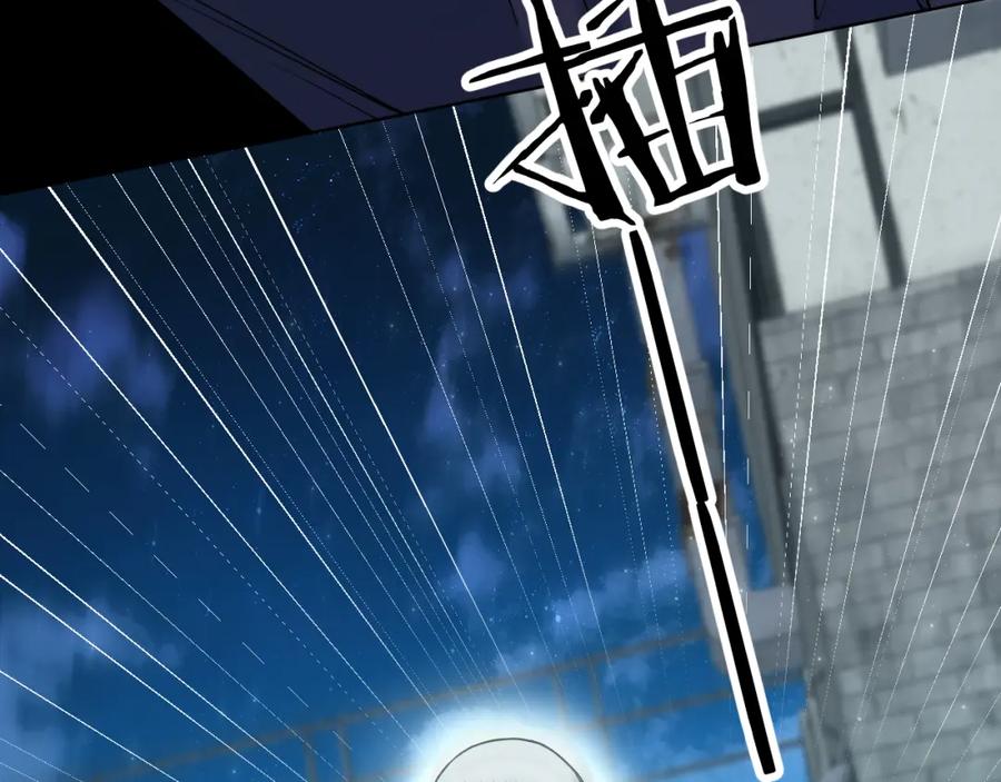 《零度触碰》第84话 爱与罚 第98页