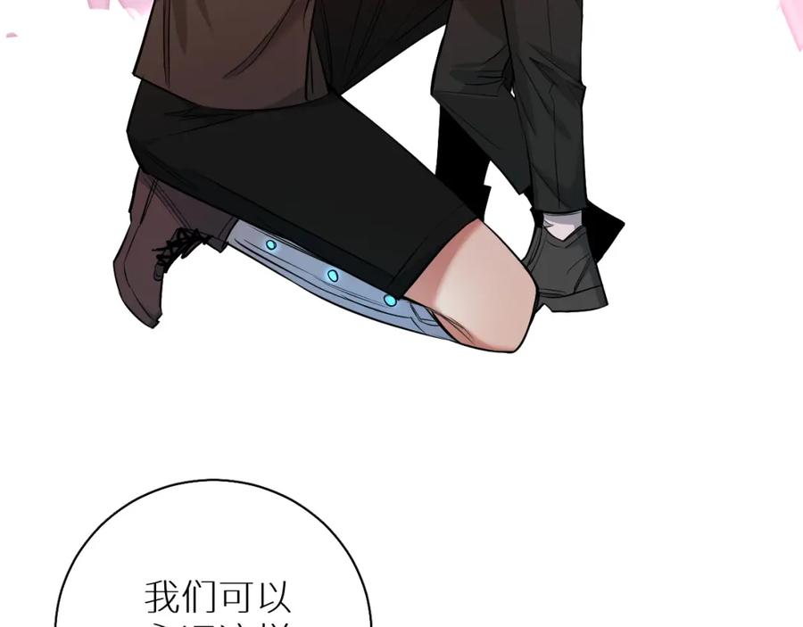 《零度触碰》第84话 爱与罚 第62页