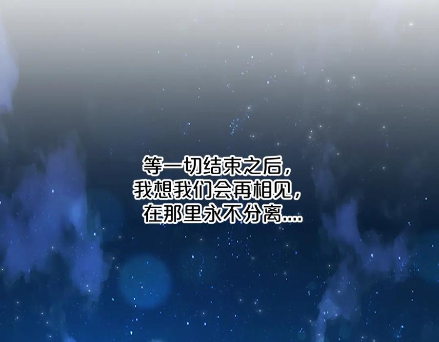 《零度触碰》第84话 爱与罚 第114页