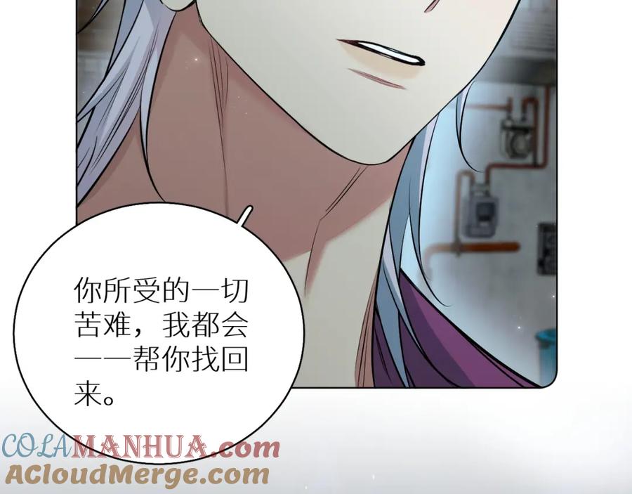 《零度触碰》第84话 爱与罚 第113页