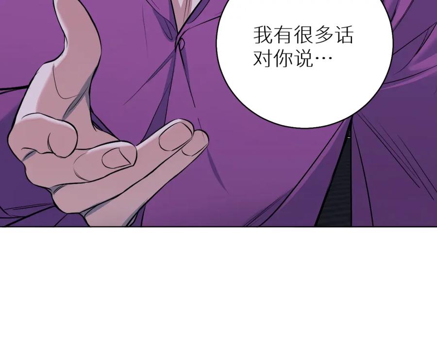《零度触碰》第84话 爱与罚 第24页