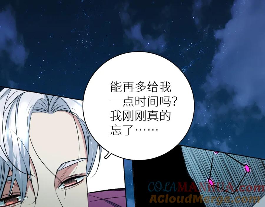 《零度触碰》第84话 爱与罚 第93页