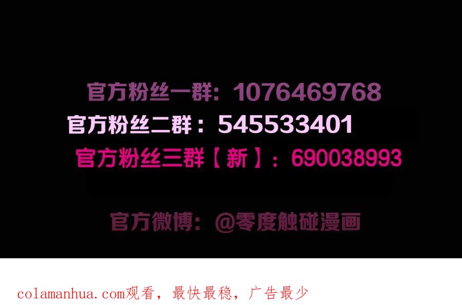 《零度触碰》第84话 爱与罚 第131页