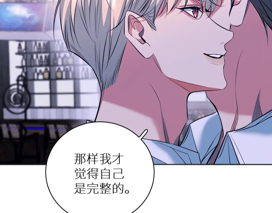 《零度触碰》第84话 爱与罚 第76页