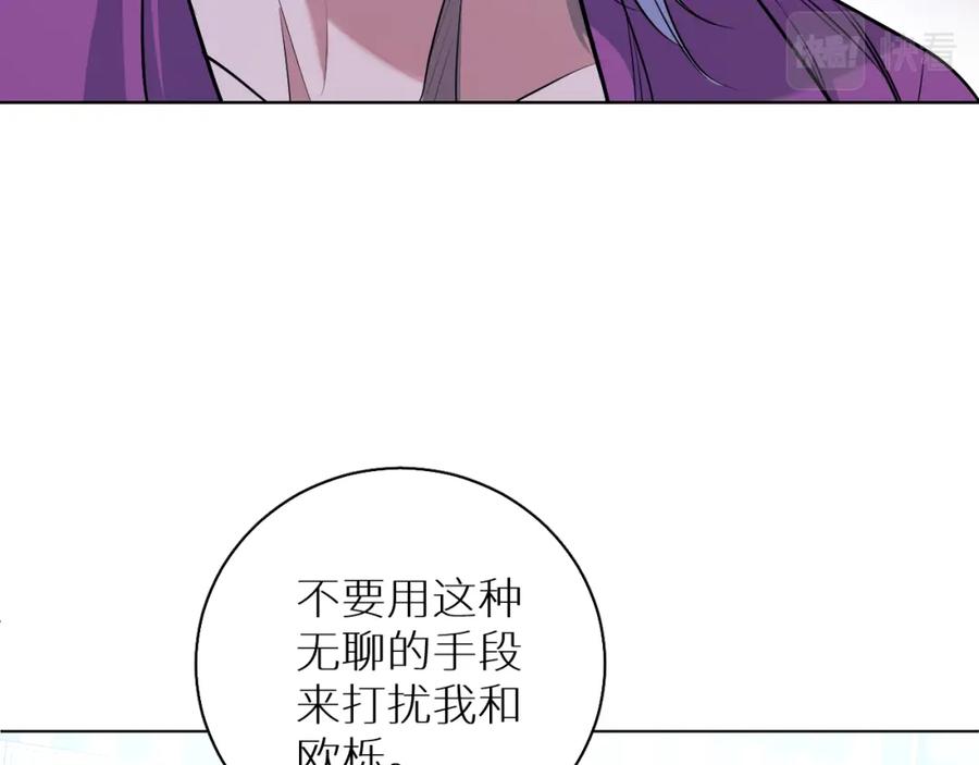 《零度触碰》第84话 爱与罚 第14页