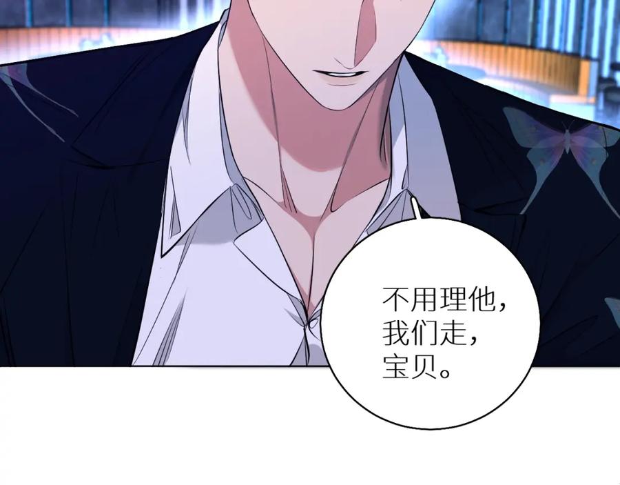 《零度触碰》第84话 爱与罚 第34页