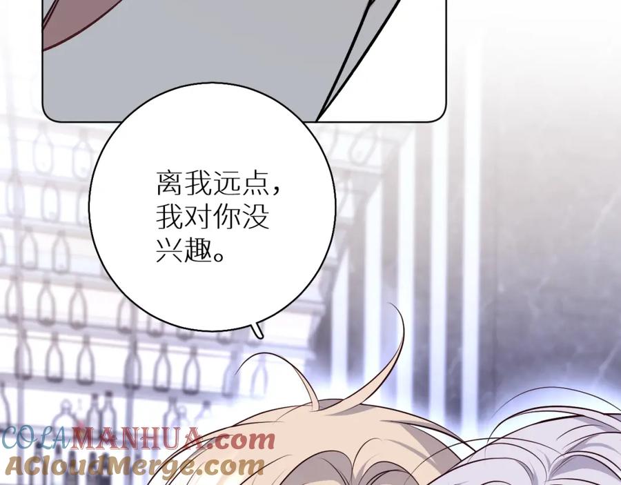 《零度触碰》第84话 爱与罚 第9页