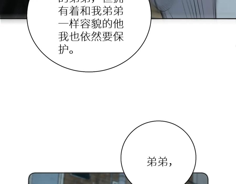 《零度触碰》第84话 爱与罚 第111页
