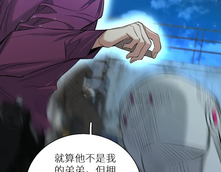 《零度触碰》第84话 爱与罚 第110页
