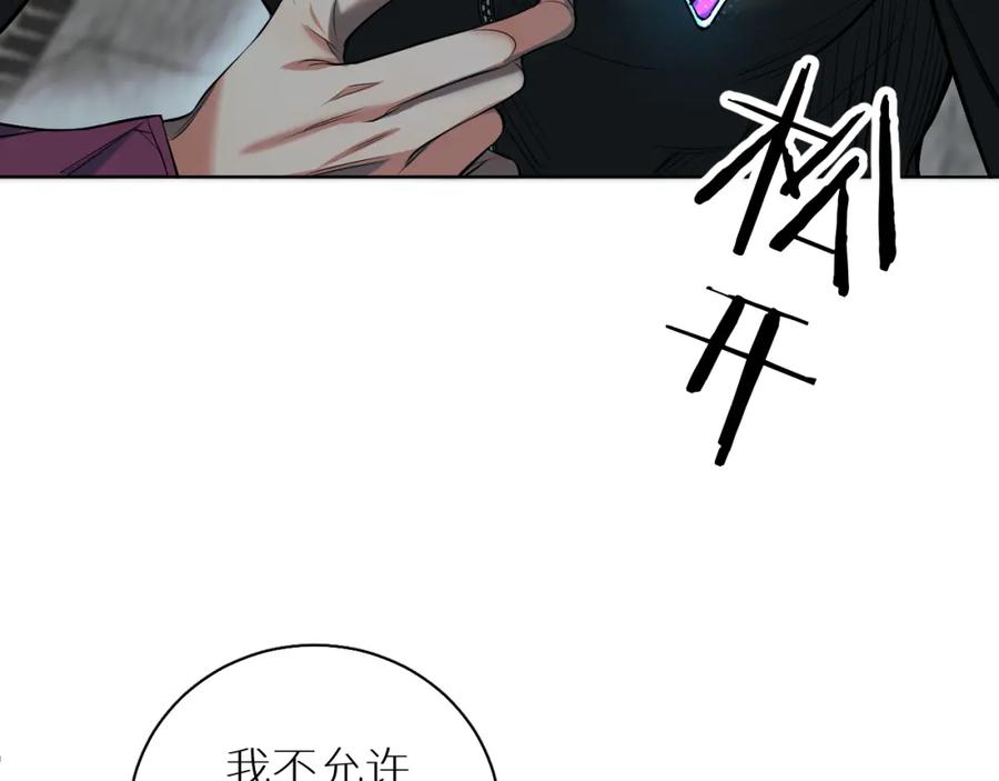 《零度触碰》第84话 爱与罚 第108页