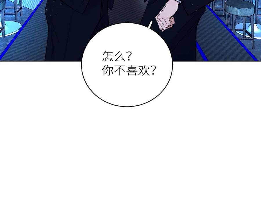 《零度触碰》第84话 爱与罚 第67页