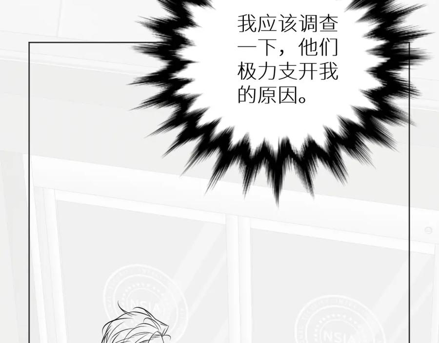 《零度触碰》第84话 爱与罚 第128页