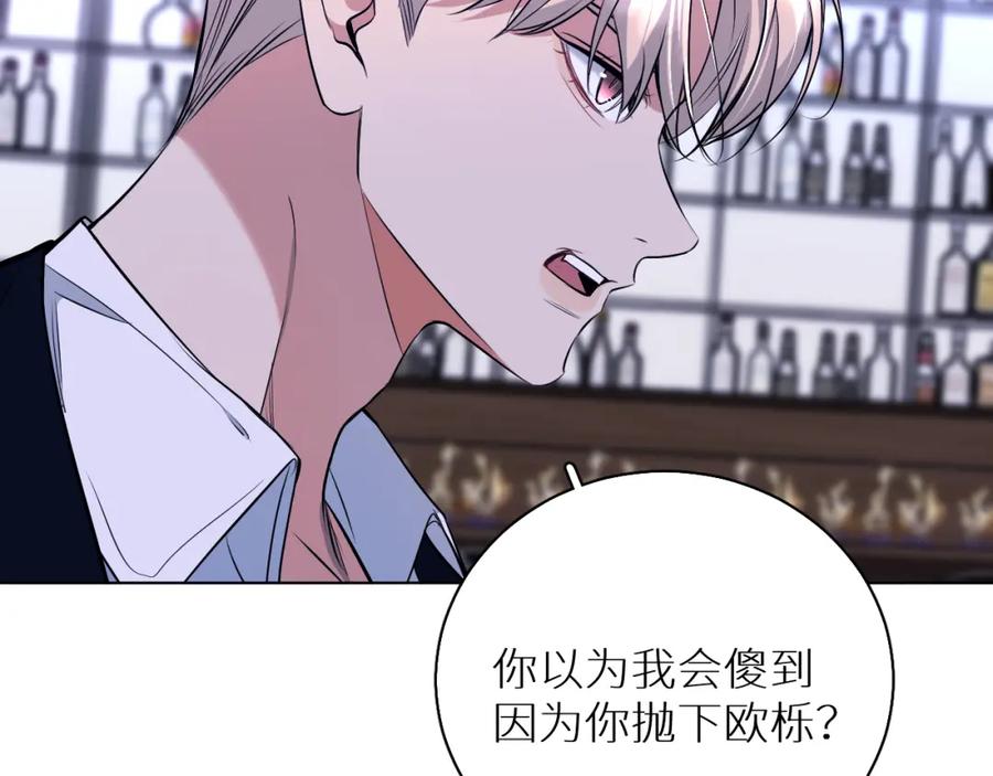 《零度触碰》第84话 爱与罚 第18页
