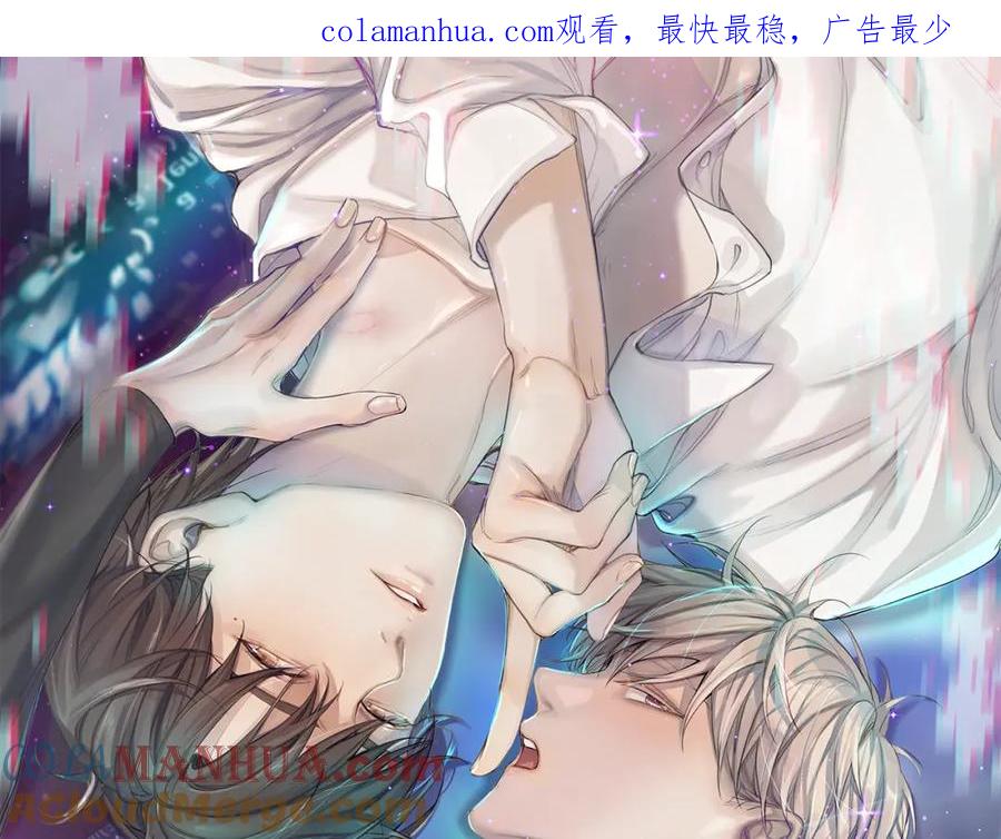 《零度触碰》第84话 爱与罚 第1页