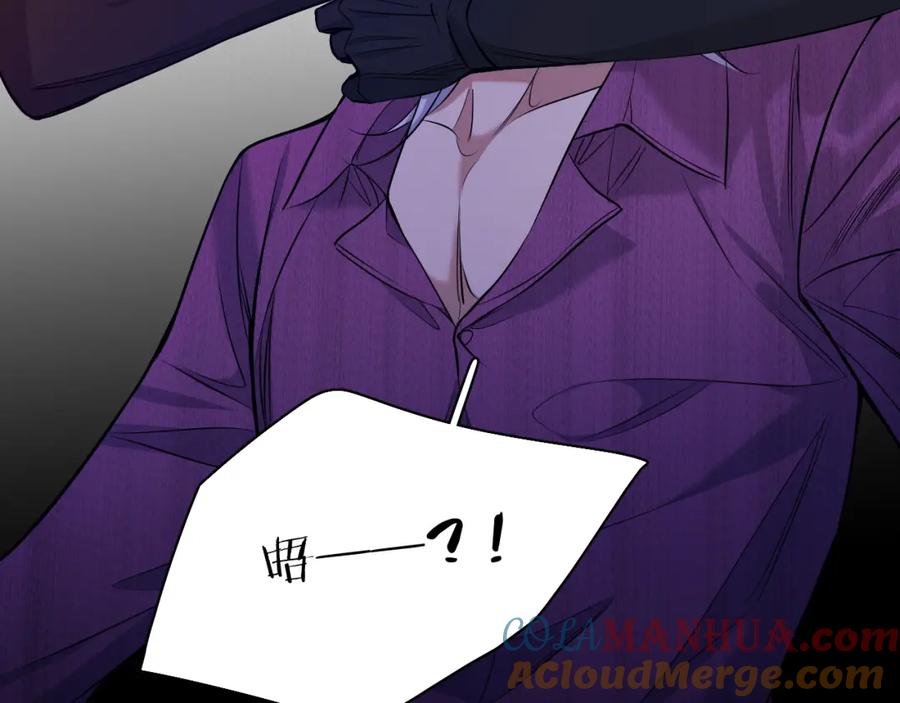 《零度触碰》第84话 爱与罚 第41页