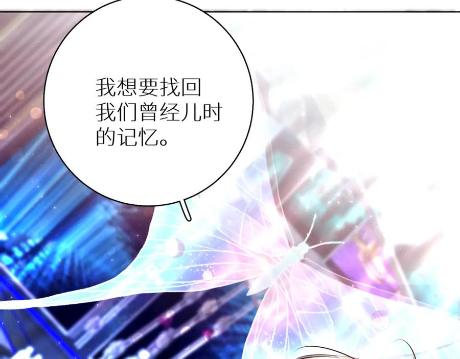 《零度触碰》第84话 爱与罚 第72页