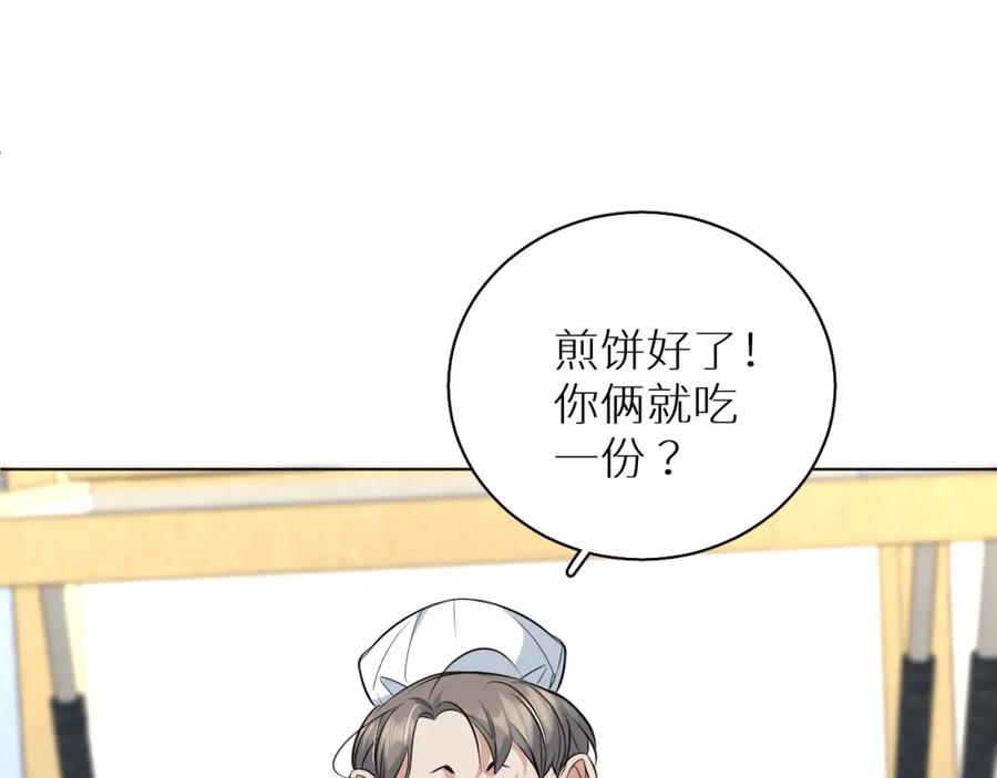 《零度触碰》第85话 记忆的召唤 第75页
