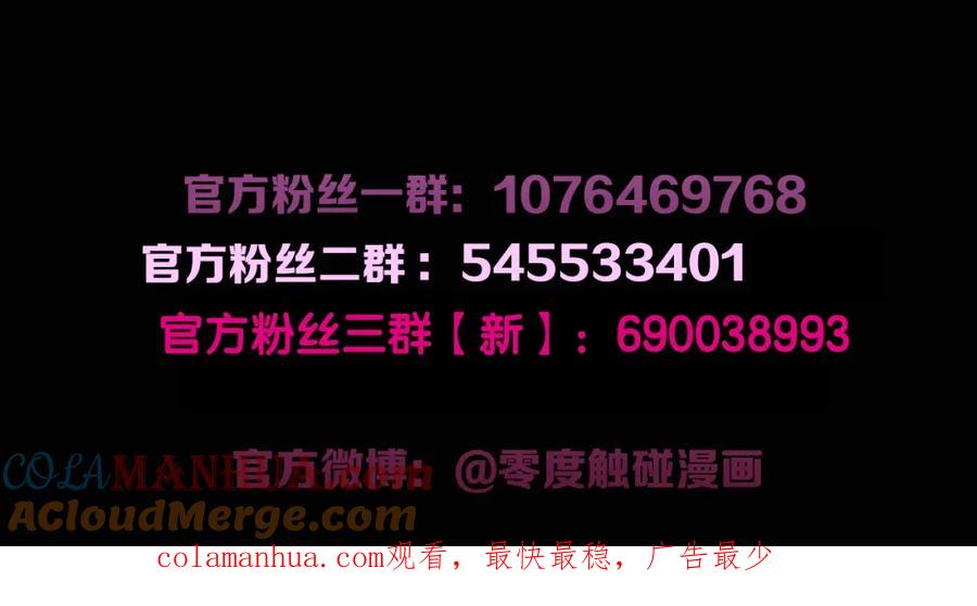 《零度触碰》第85话 记忆的召唤 第149页