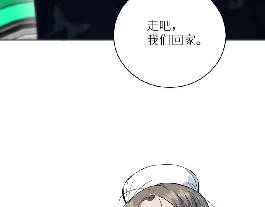 《零度触碰》第85话 记忆的召唤 第87页