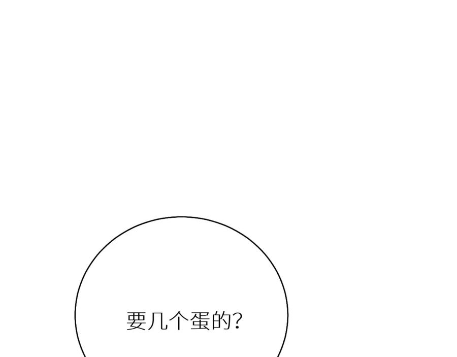《零度触碰》第85话 记忆的召唤 第62页