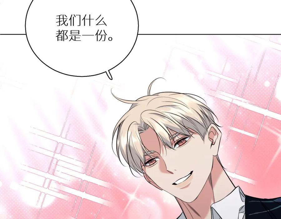 《零度触碰》第85话 记忆的召唤 第78页