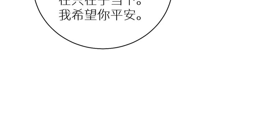 《零度触碰》第85话 记忆的召唤 第114页