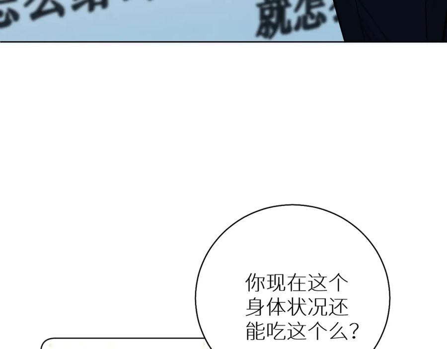 《零度触碰》第85话 记忆的召唤 第68页
