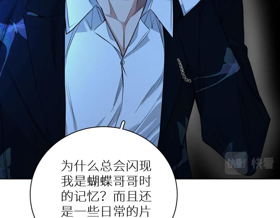 《零度触碰》第85话 记忆的召唤 第111页