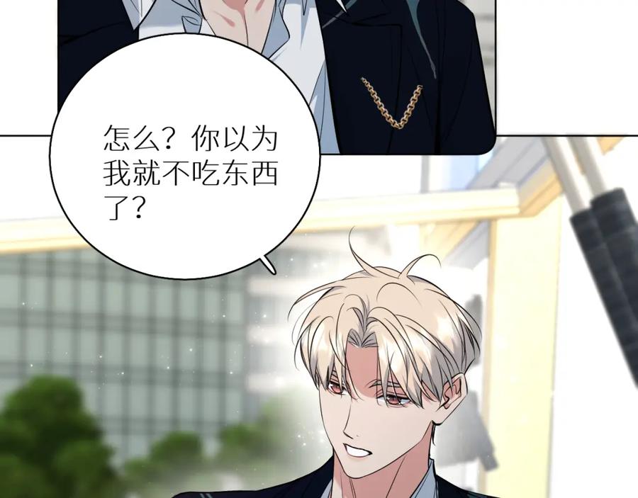 《零度触碰》第85话 记忆的召唤 第70页
