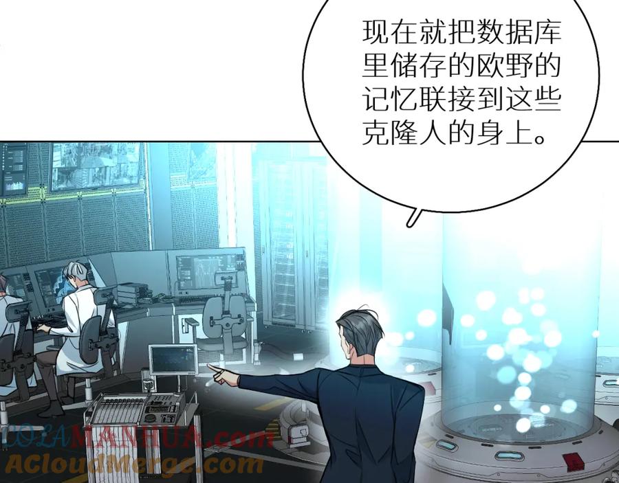 《零度触碰》第85话 记忆的召唤 第57页