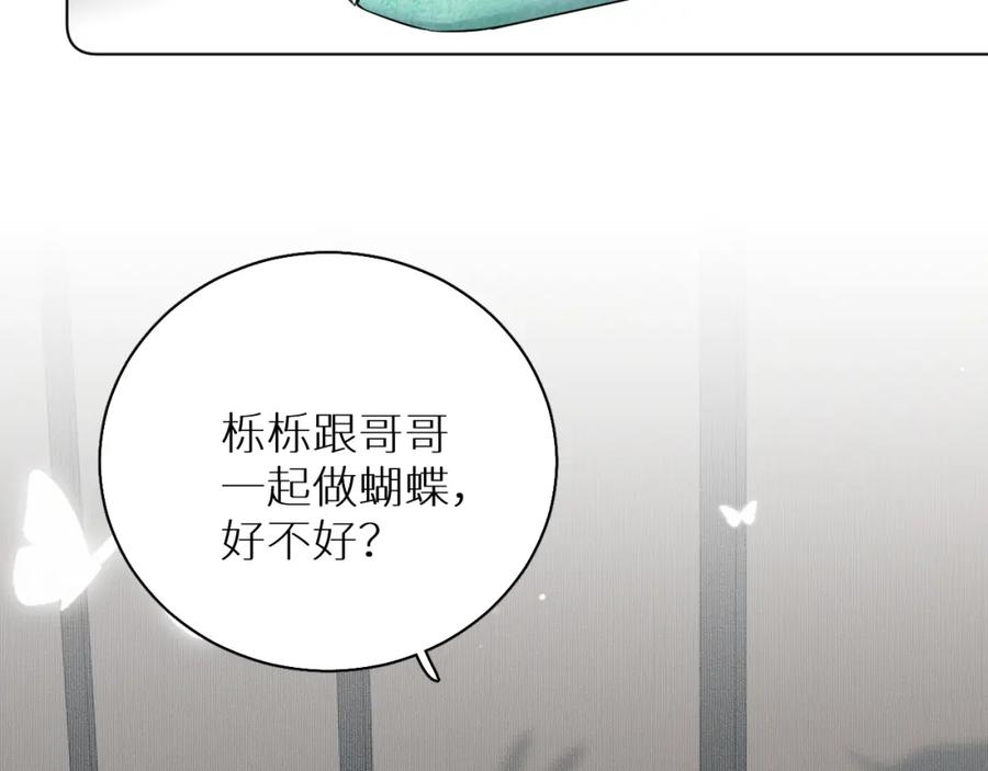 《零度触碰》第85话 记忆的召唤 第107页