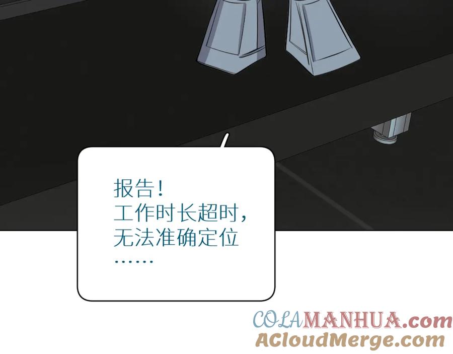 《零度触碰》第85话 记忆的召唤 第9页