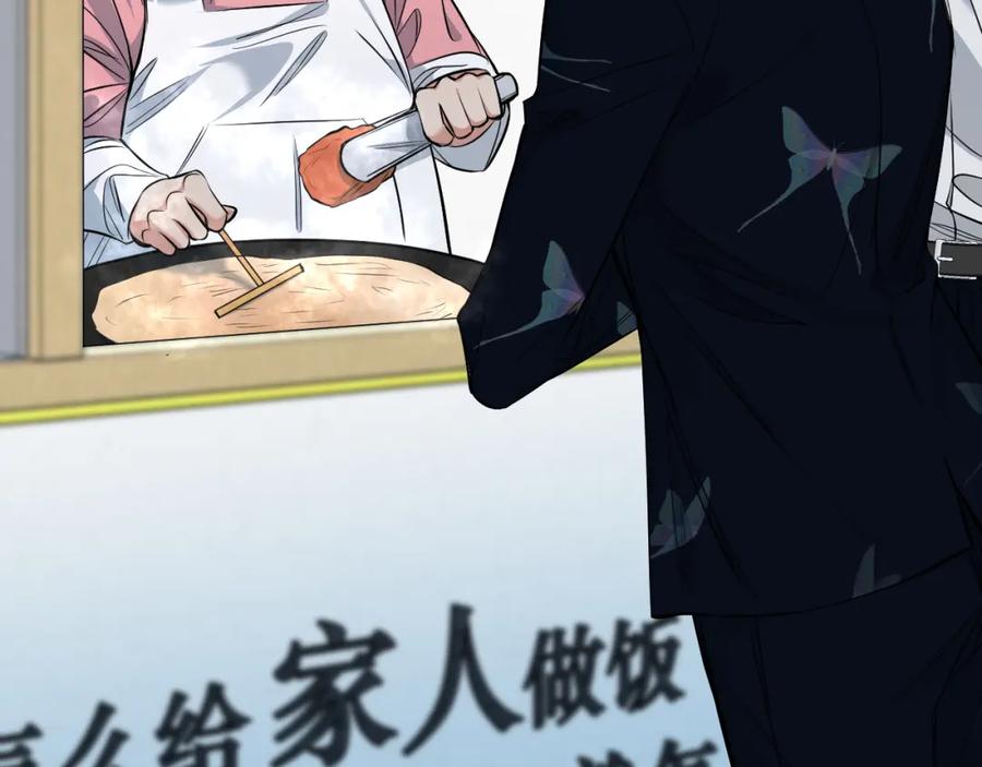 《零度触碰》第85话 记忆的召唤 第67页