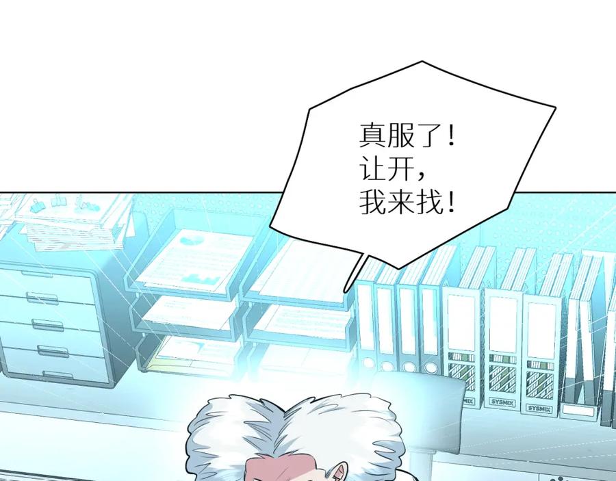 《零度触碰》第85话 记忆的召唤 第10页