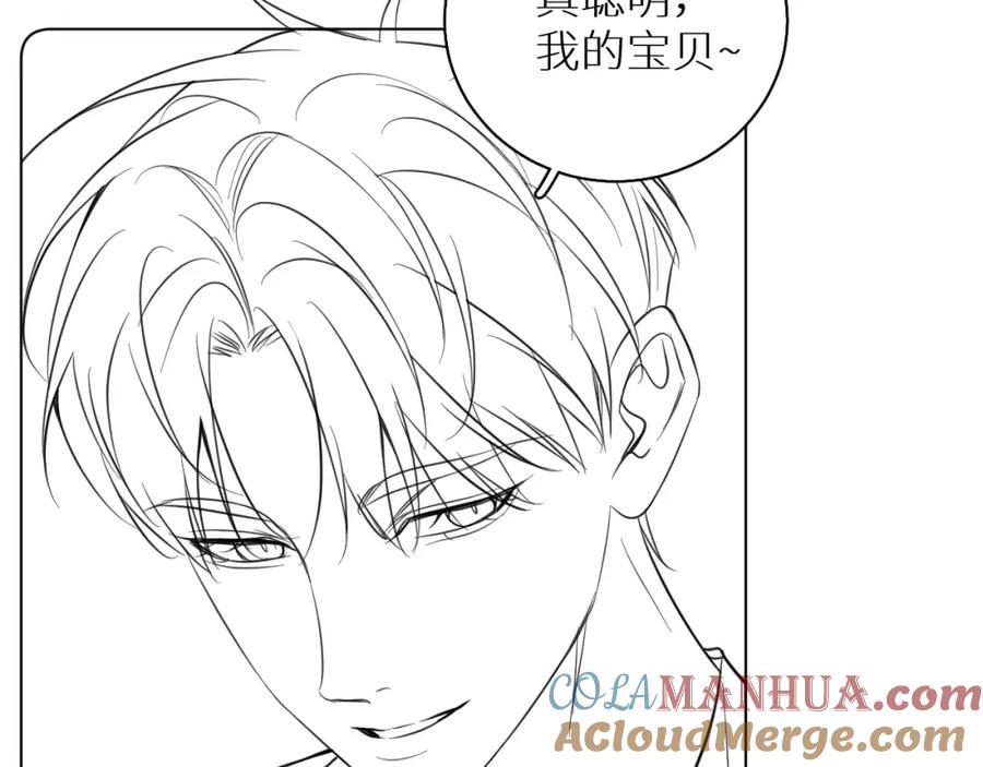 《零度触碰》第85话 记忆的召唤 第141页