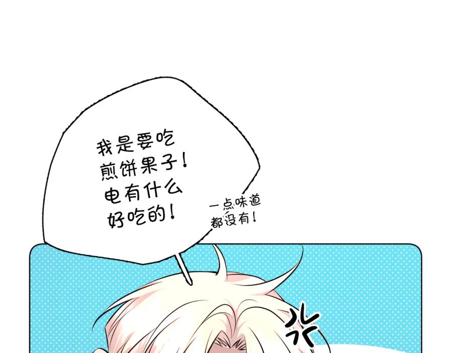 《零度触碰》第85话 记忆的召唤 第27页