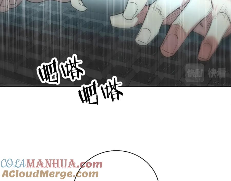 《零度触碰》第85话 记忆的召唤 第13页