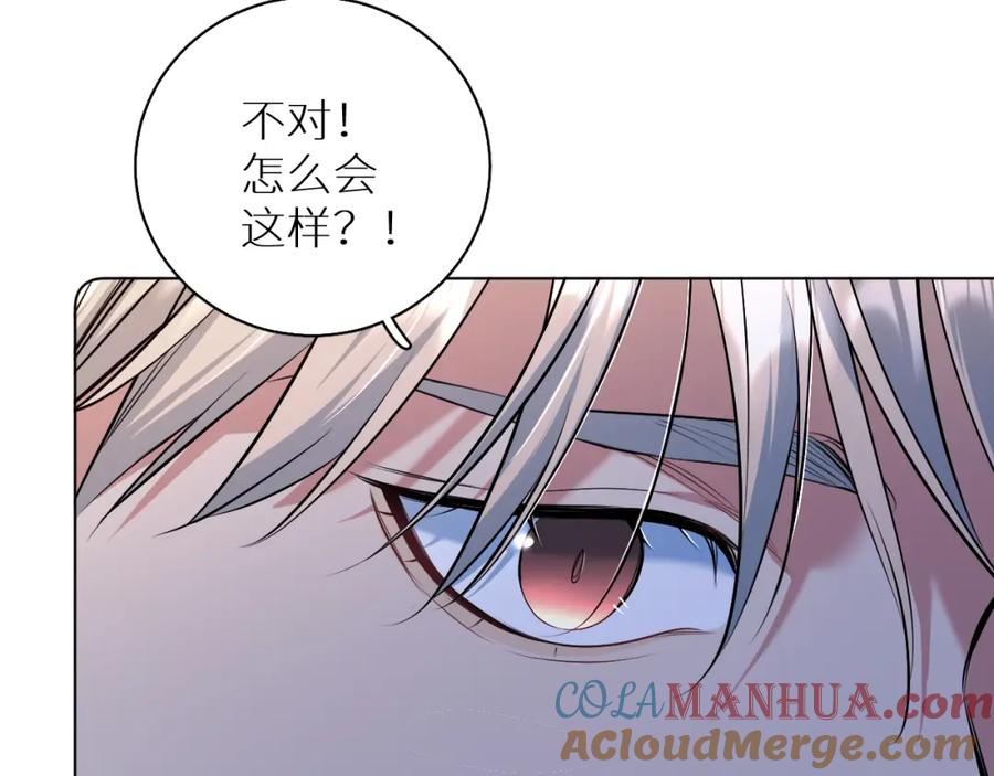 《零度触碰》第85话 记忆的召唤 第97页