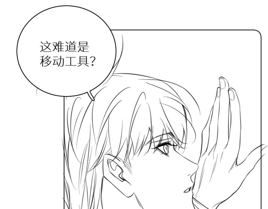 《零度触碰》第85话 记忆的召唤 第139页