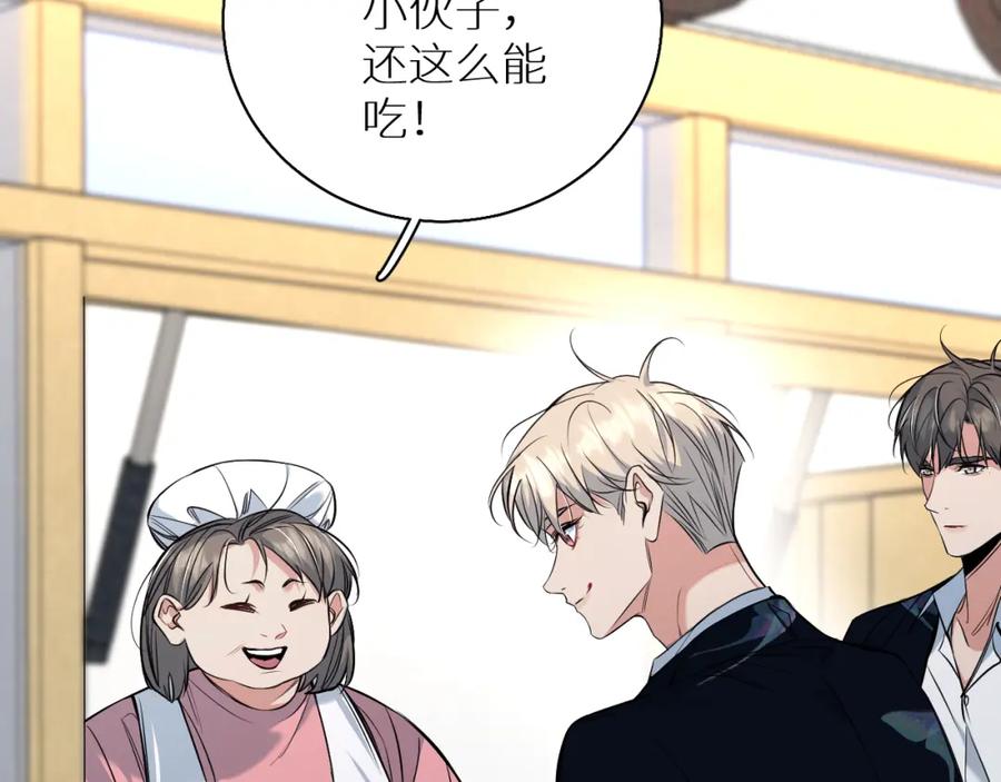 《零度触碰》第85话 记忆的召唤 第66页