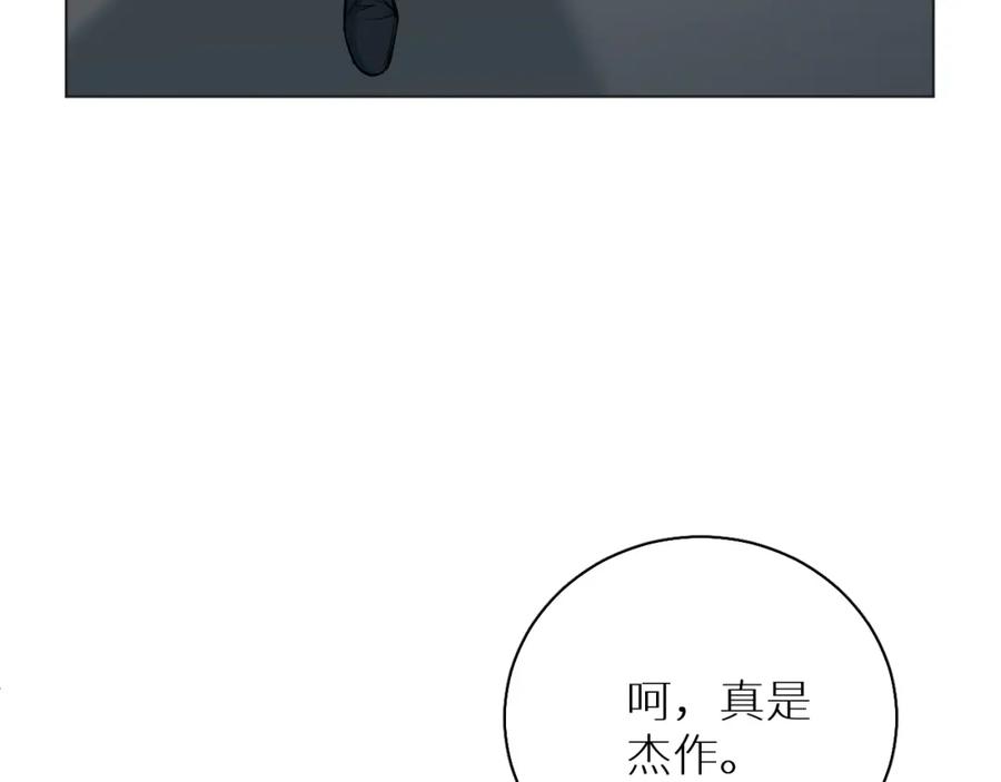 《零度触碰》第85话 记忆的召唤 第54页