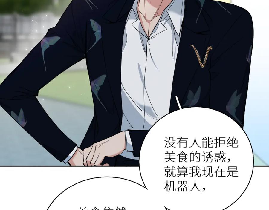 《零度触碰》第85话 记忆的召唤 第71页