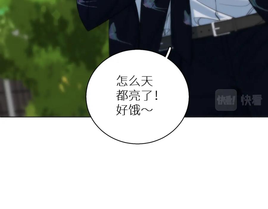 《零度触碰》第85话 记忆的召唤 第24页