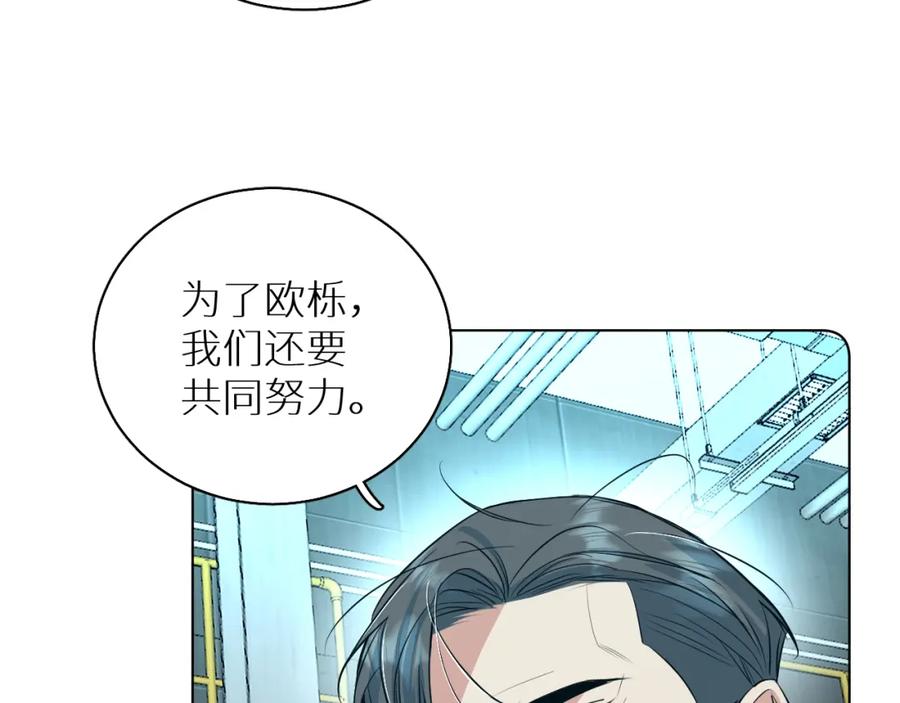 《零度触碰》第85话 记忆的召唤 第39页