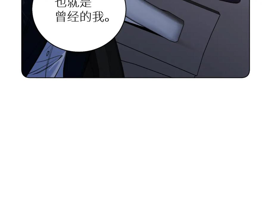 《零度触碰》第85话 记忆的召唤 第103页