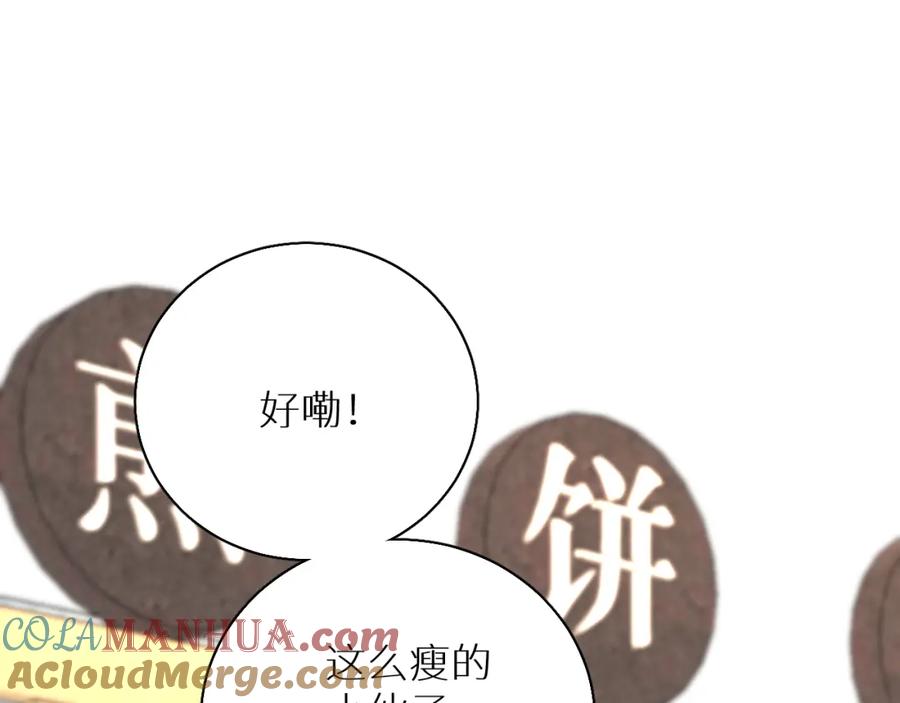 《零度触碰》第85话 记忆的召唤 第65页
