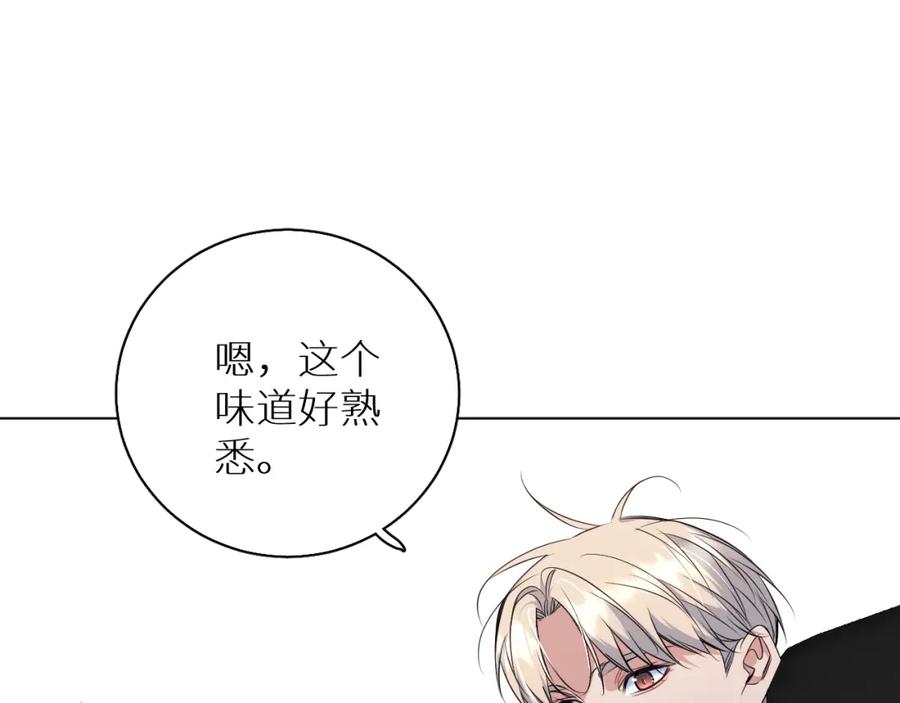 《零度触碰》第85话 记忆的召唤 第92页
